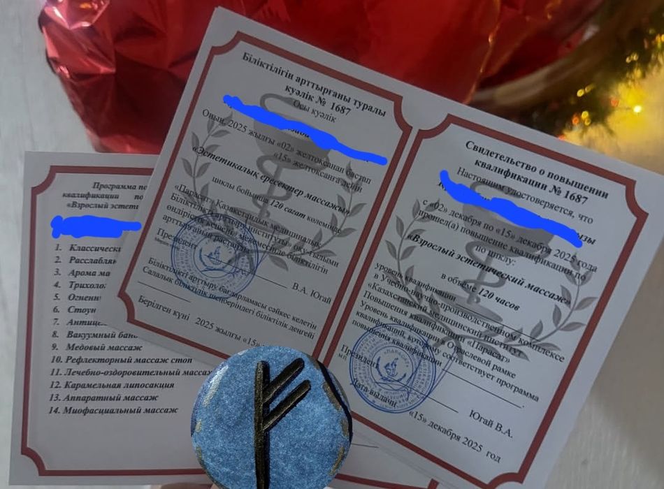 Массаж 20 мың Мега имран