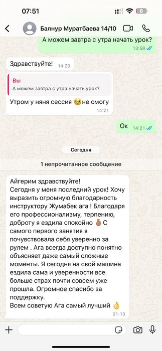 Автоинструтор опытный