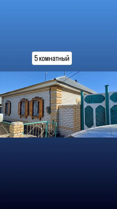 Продам дом 5 комнатный Ком посёлке