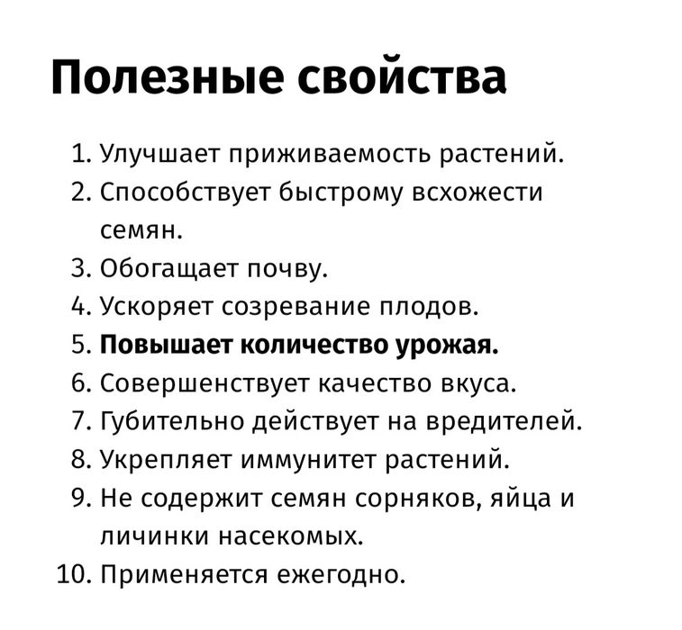 Биогумус натуральное