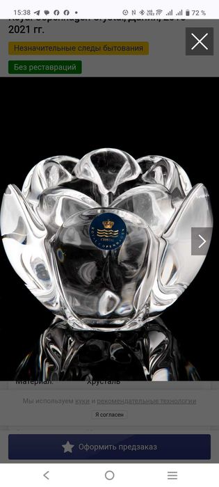 Посуда разная HOYA