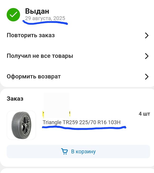 Triangle TR259 225/70 R16 103H