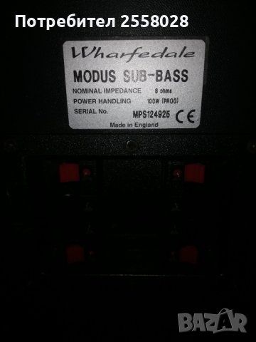 Пасивен буфер Wharfedale - 100 w,