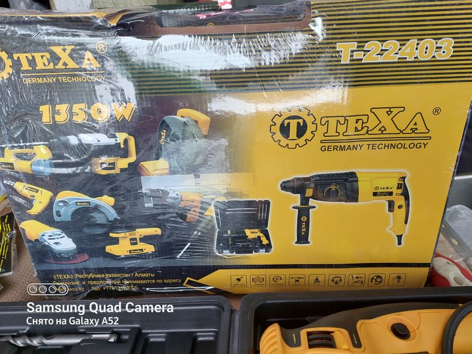 Перфоратор ТЭХА в наличии