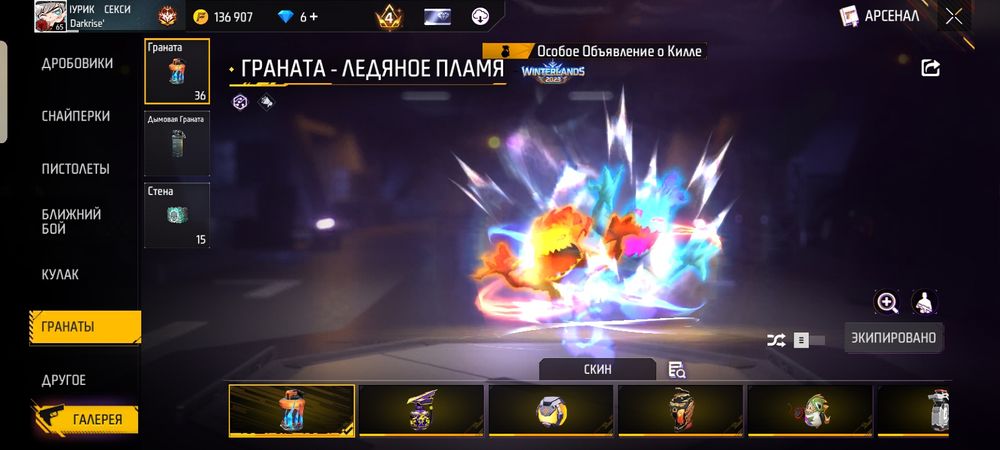 фф акаунтты сатылады