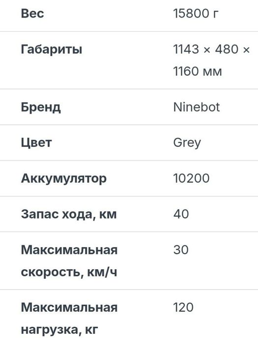 Электросамокат Segway-Ninebot KickScooter F40

Read more here: https:/