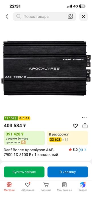 Продам сабвуфер DB305