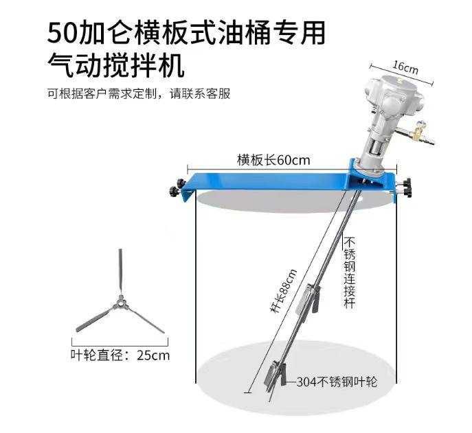 50 галлонли пневматик ппу аралаштиргич / ппу мишалка