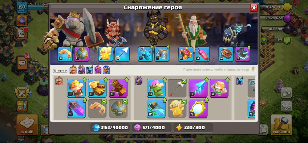 Аккаунт клаш тх14 фулл