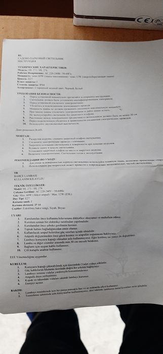 Вертикальная лампа