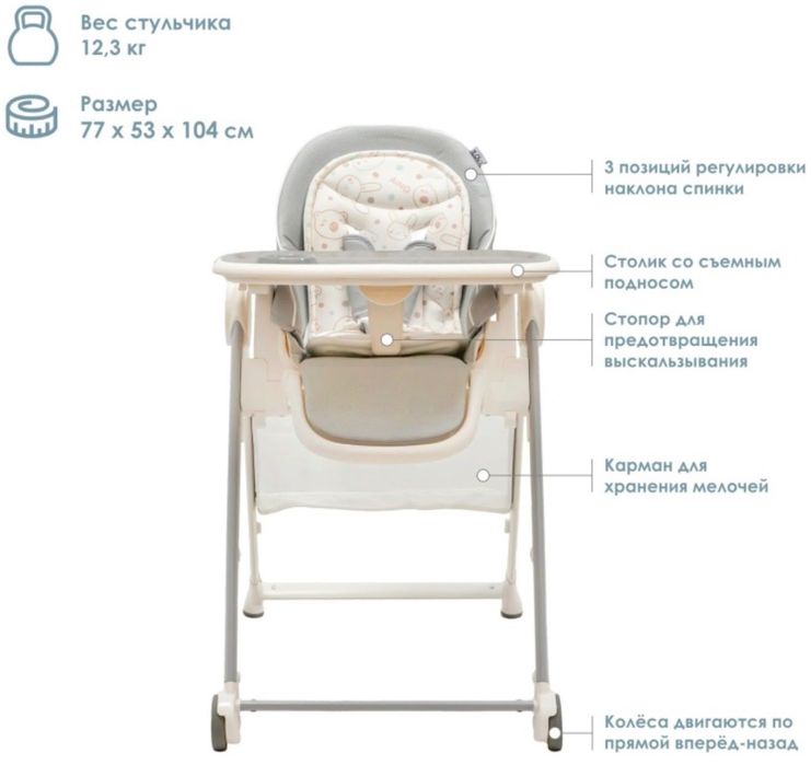 Детский столик для кормления
