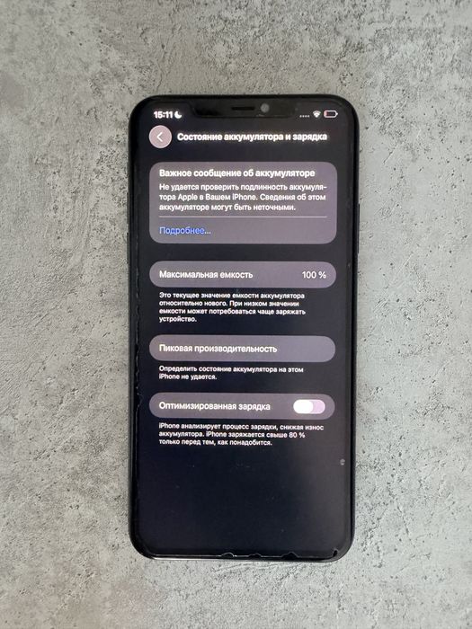 IPhone 11 pro max