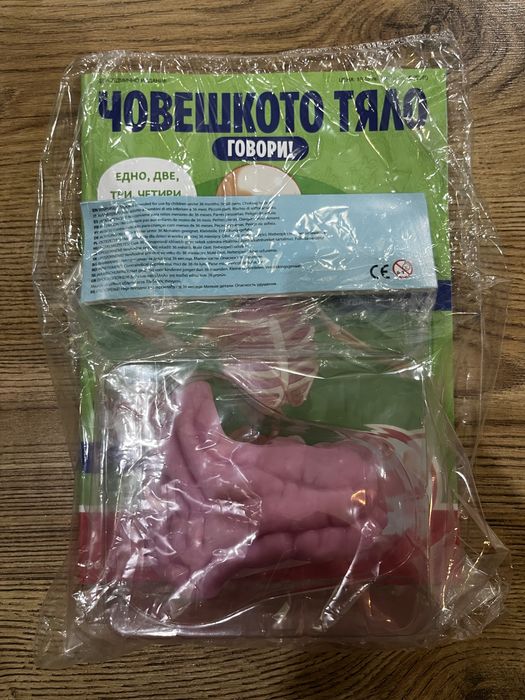 Човешкото тяло Говори - 3