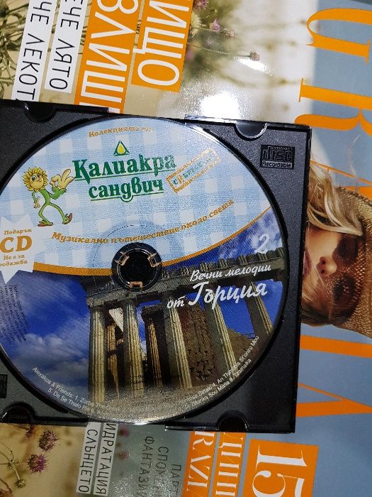 сд музика -2 цена на брой