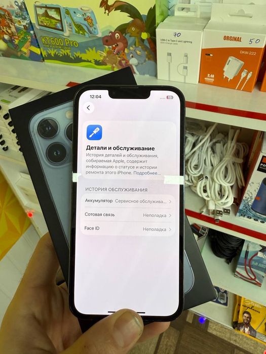 iPhone 13 Pro karobka daqument