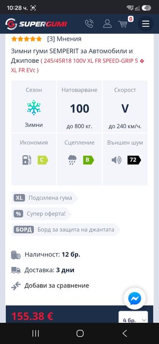 7.4мм! 2бр 245 45 18 Semperit speed grip 5
