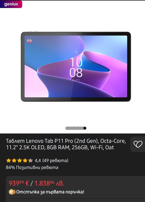 КАТО НОВ - Таблет Lenovo Tab P11 Pro Gen 2 (8GB RAM / 256GB) OLED 120Hz | JBL + Оригинална Клавиатура и Стилус!