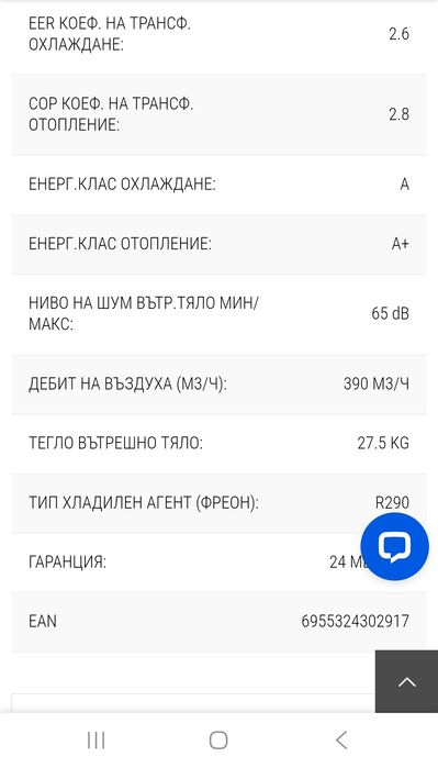 Мобилен климатик SANG MAC-12CHPB/MV