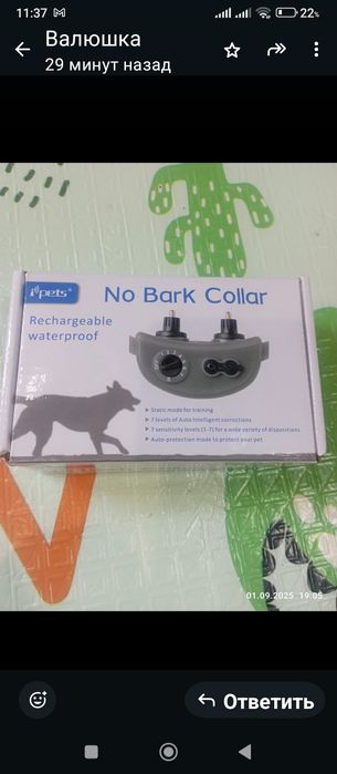 Зоотовары.Современные гаджеты