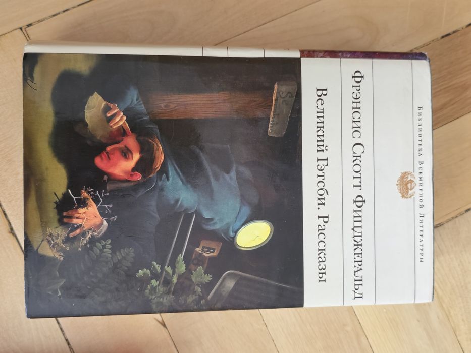 Книги бу в Алматы