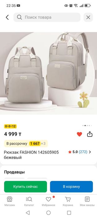 Рюкзак вместительный и удобный