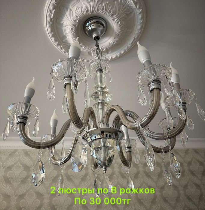 Люстры б/у. От 15000 тенге