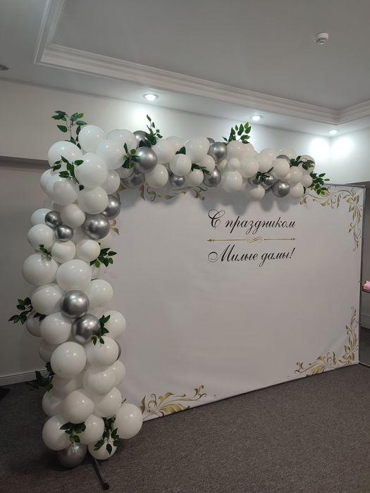 Оформление Шары Цветы Каркас Баннер