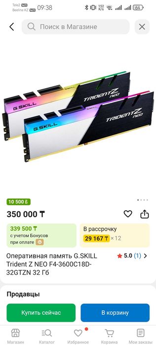 Оперативная память G. SKILL