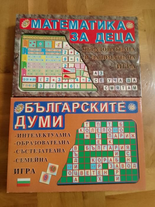 Настолни образователни игри