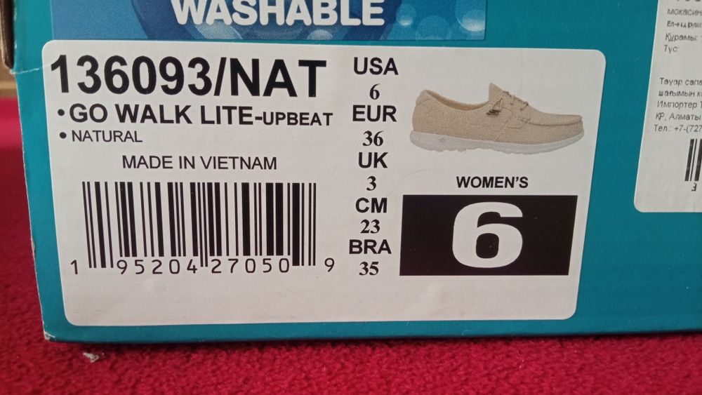 Летние кроссовки