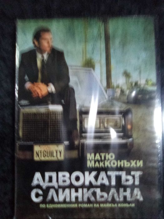 Продава филми на DVD с български субтитри  цена от 10 до 15 лева