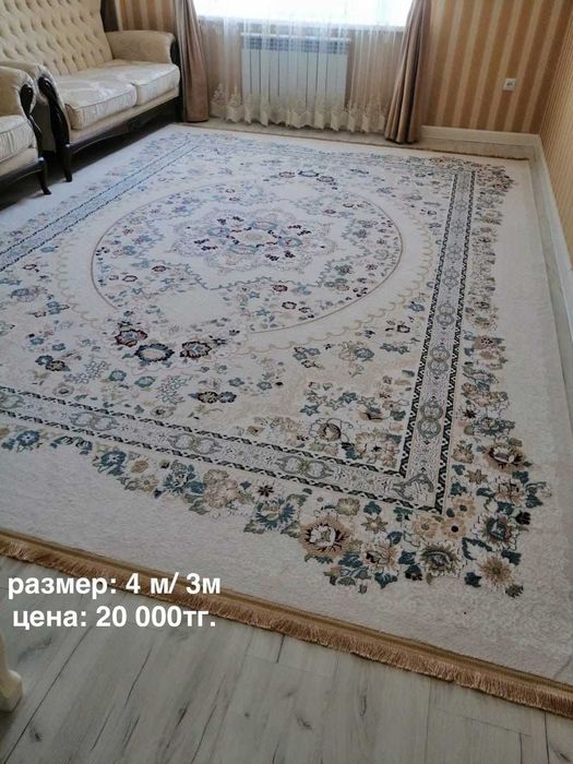 Ковры в отличном состоянии