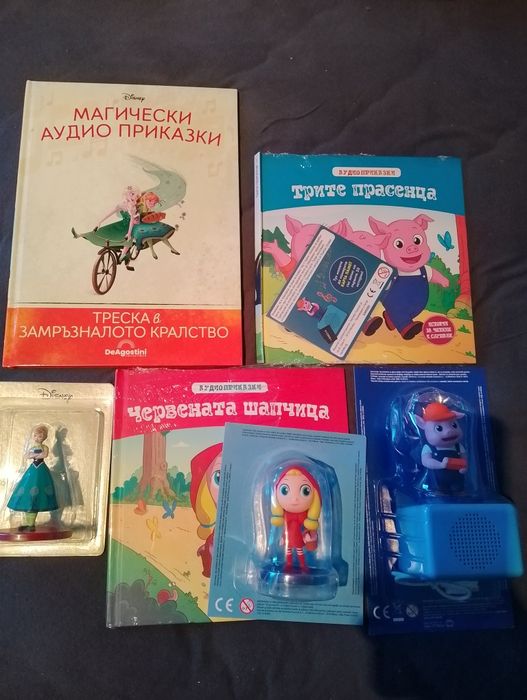 Аудио приказки , магически приказки