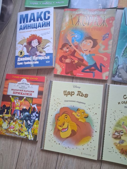 Детски книги за 11 евро