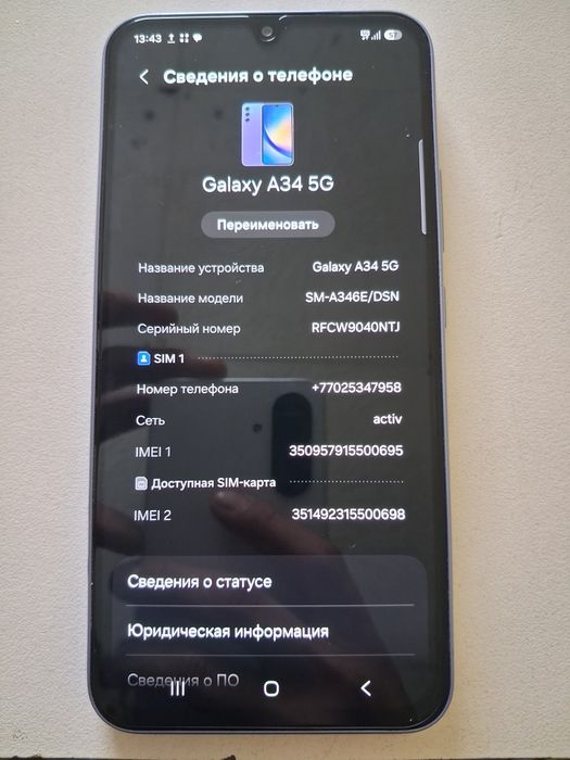 Продам Samsung Galaxy A34 5G 128gb