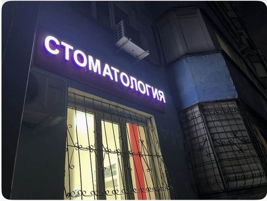 Ремонт световых вывесок.