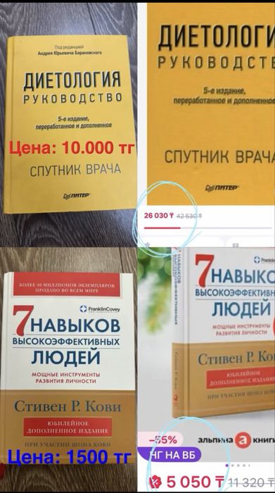 Продам книги о здоровье