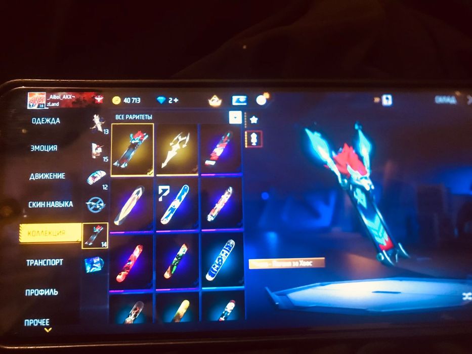 Аккаунт сатам фри фаер