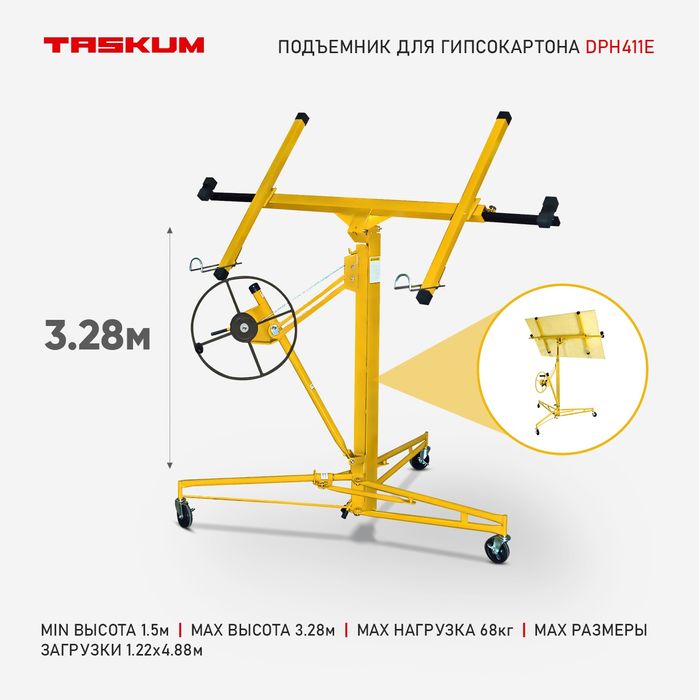 Подъёмник для гипсокартона.Подемник