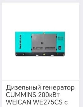Продам Дизельный генератор