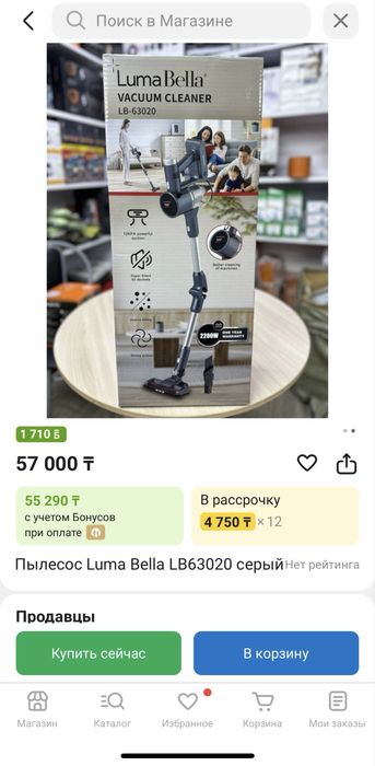 Пылесос Luma Bella LB63020 серый