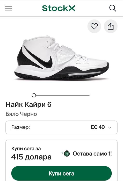 Nike Kyrie 6 баскетболни маратонки номер 40