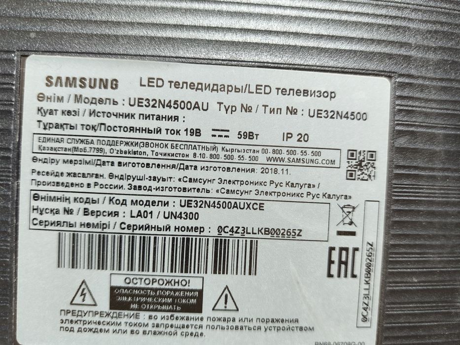 Samsung tv 32 оригинал