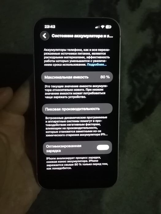 Продаю iPhone 14