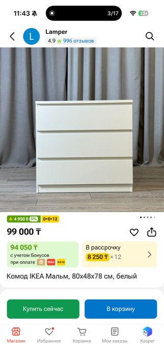 Продам комод ikea