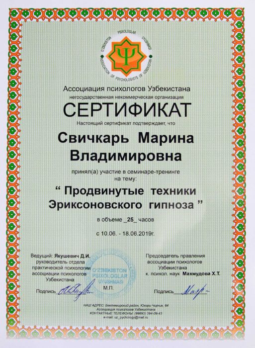 Психолог. Здесь Вы можете говорить и быть услышанными.