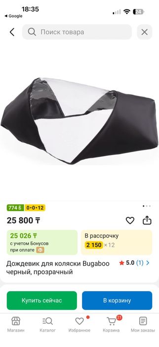 Продаю коляску Bugaboo Bee 6