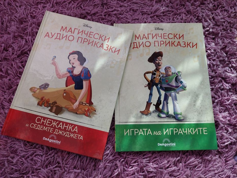 Книжки от серията Аудио приказки на Дисни