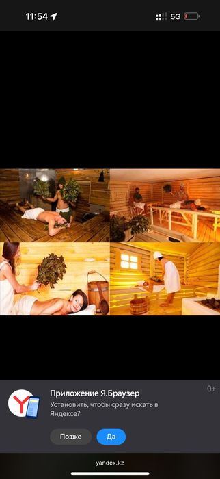 Парение пилинг Массаж шугаринг