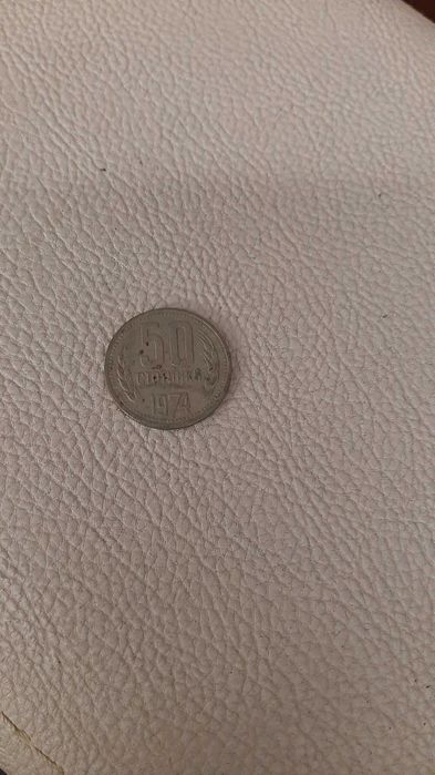 Стари български и една арабска монети